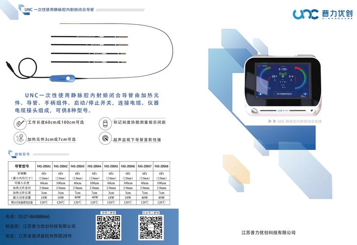 产品优势针对性直入病灶,不开刀,损伤小有效保护非靶组织更快速消融